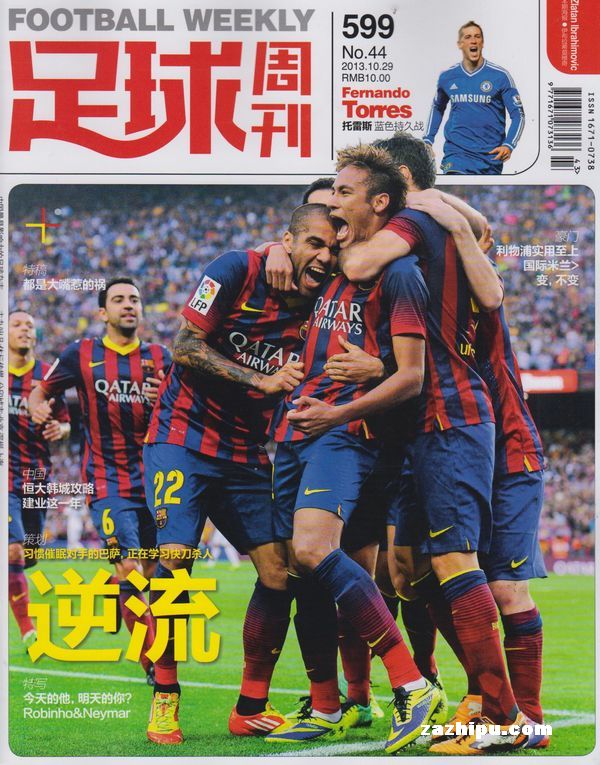 维多利亚面对马德里在圣马梅斯：阿诺德和卡马万加受伤